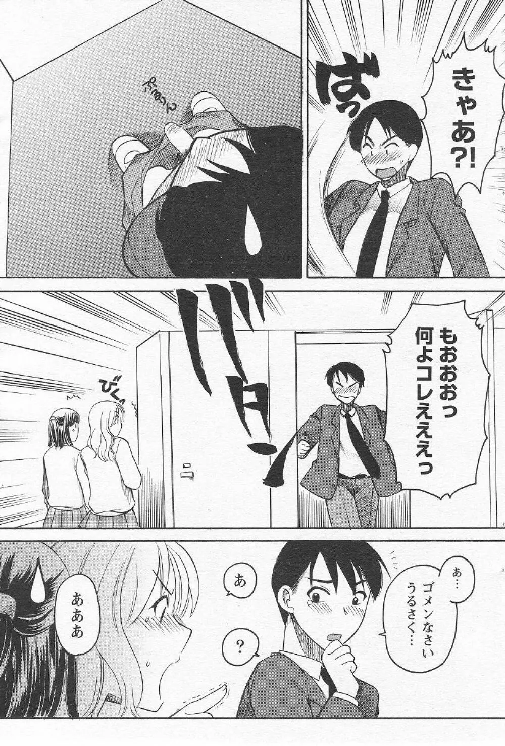 Megumi_Ureshino_-_Kanoujo_no_Karada Page.27
