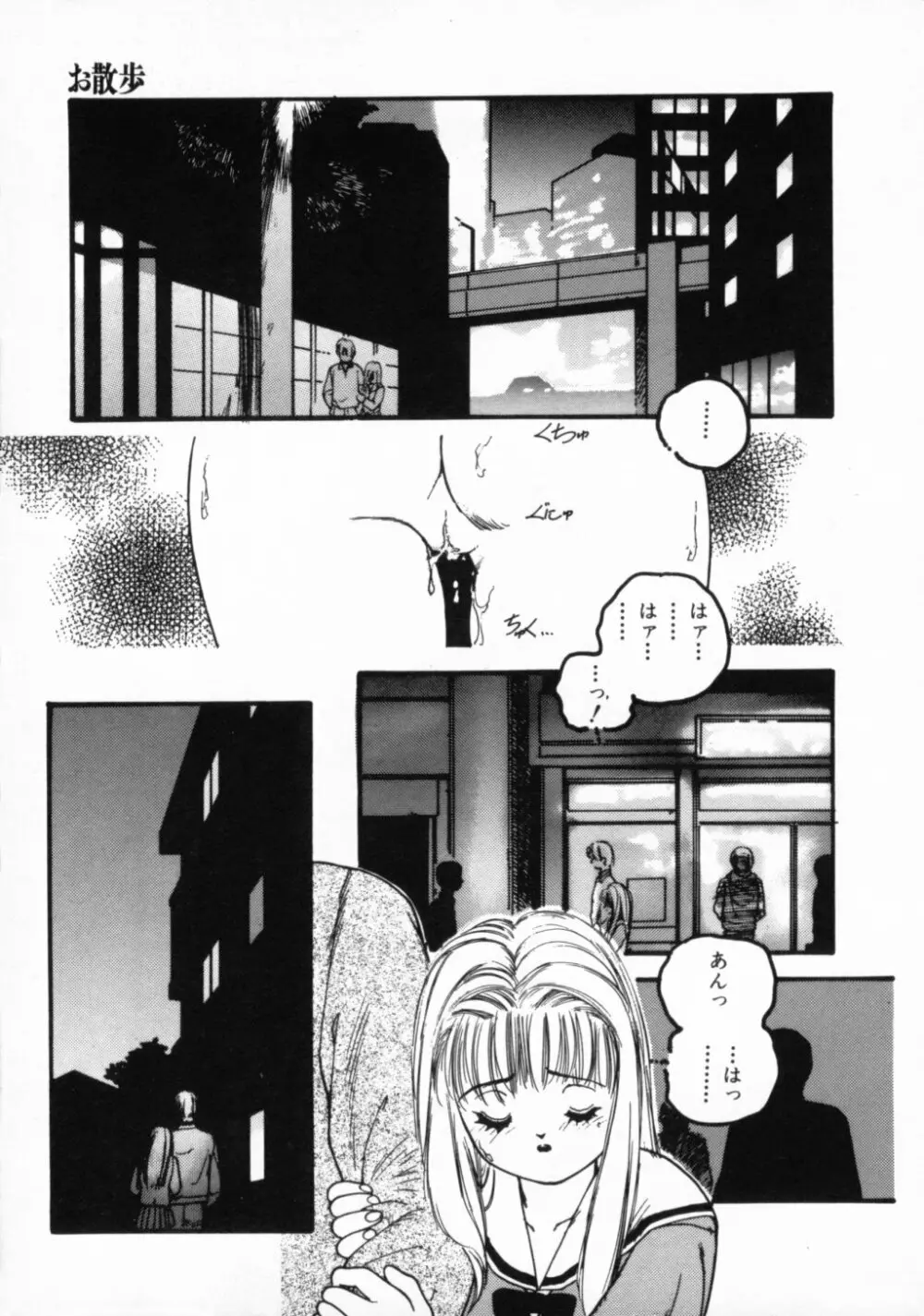 ●●●● ピーーーーッ Page.22