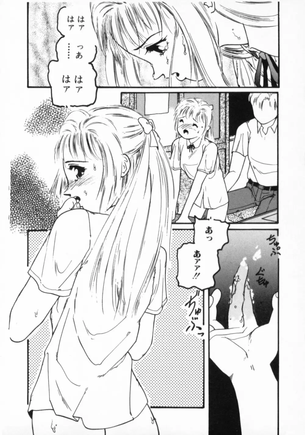 ●●●● ピーーーーッ Page.27