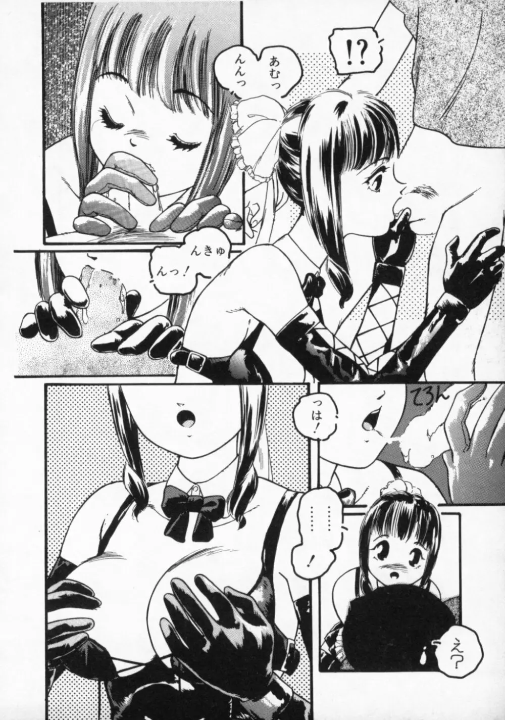 ●●●● ピーーーーッ Page.79