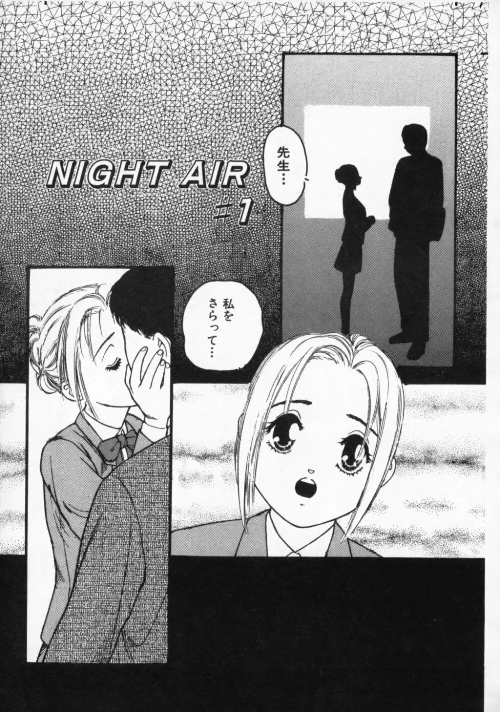 ●●●● ピーーーーッ Page.82