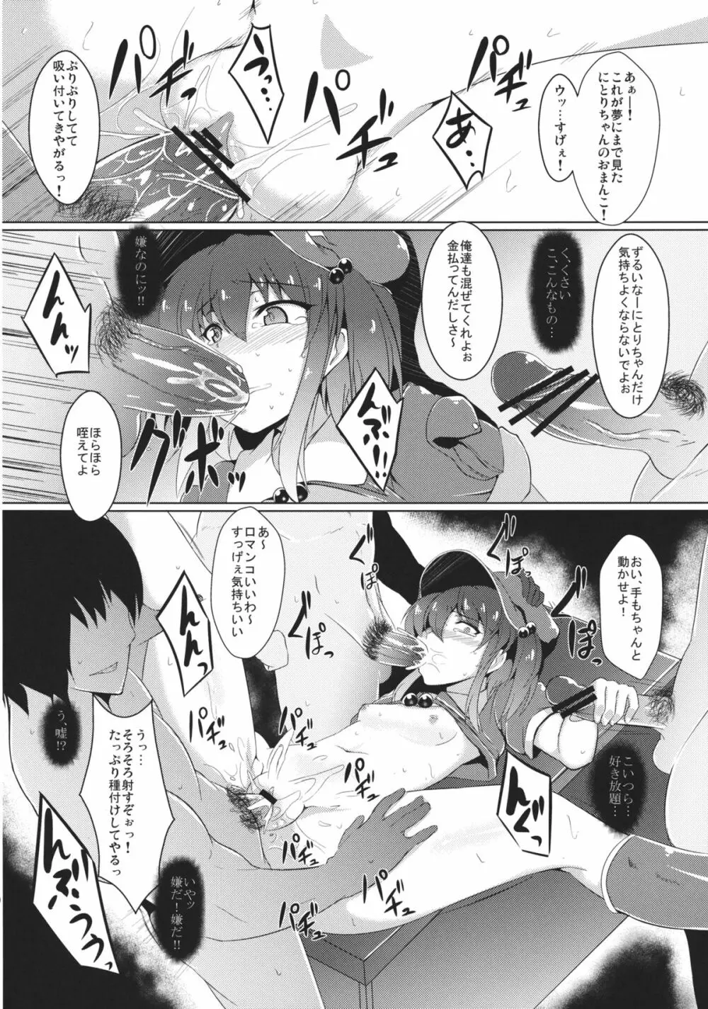 東方鬼畜凌辱ボテ腹合同 Page.63