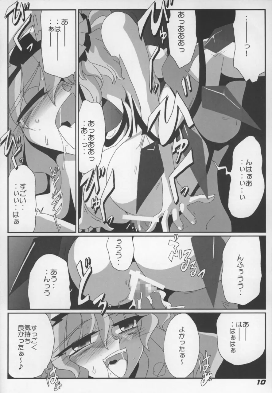 TOHO N+ Change to adult FLANDRE Page.12