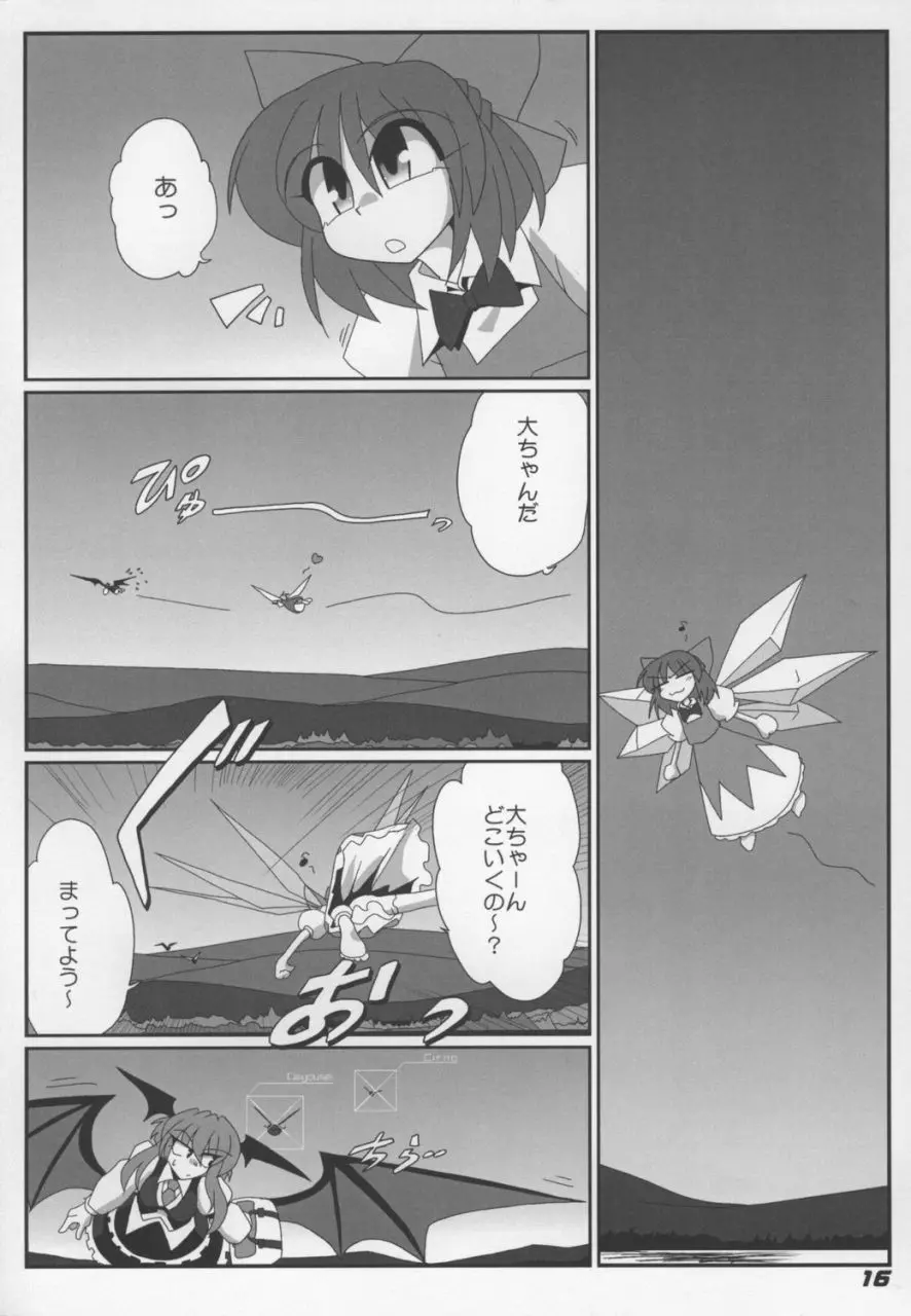 TOHO N+ Change to adult FLANDRE Page.18