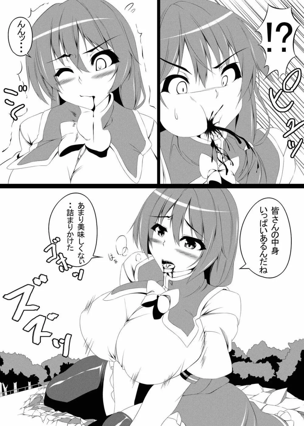 でっか妹ん！＆魔法の本と巨大娘 Page.28