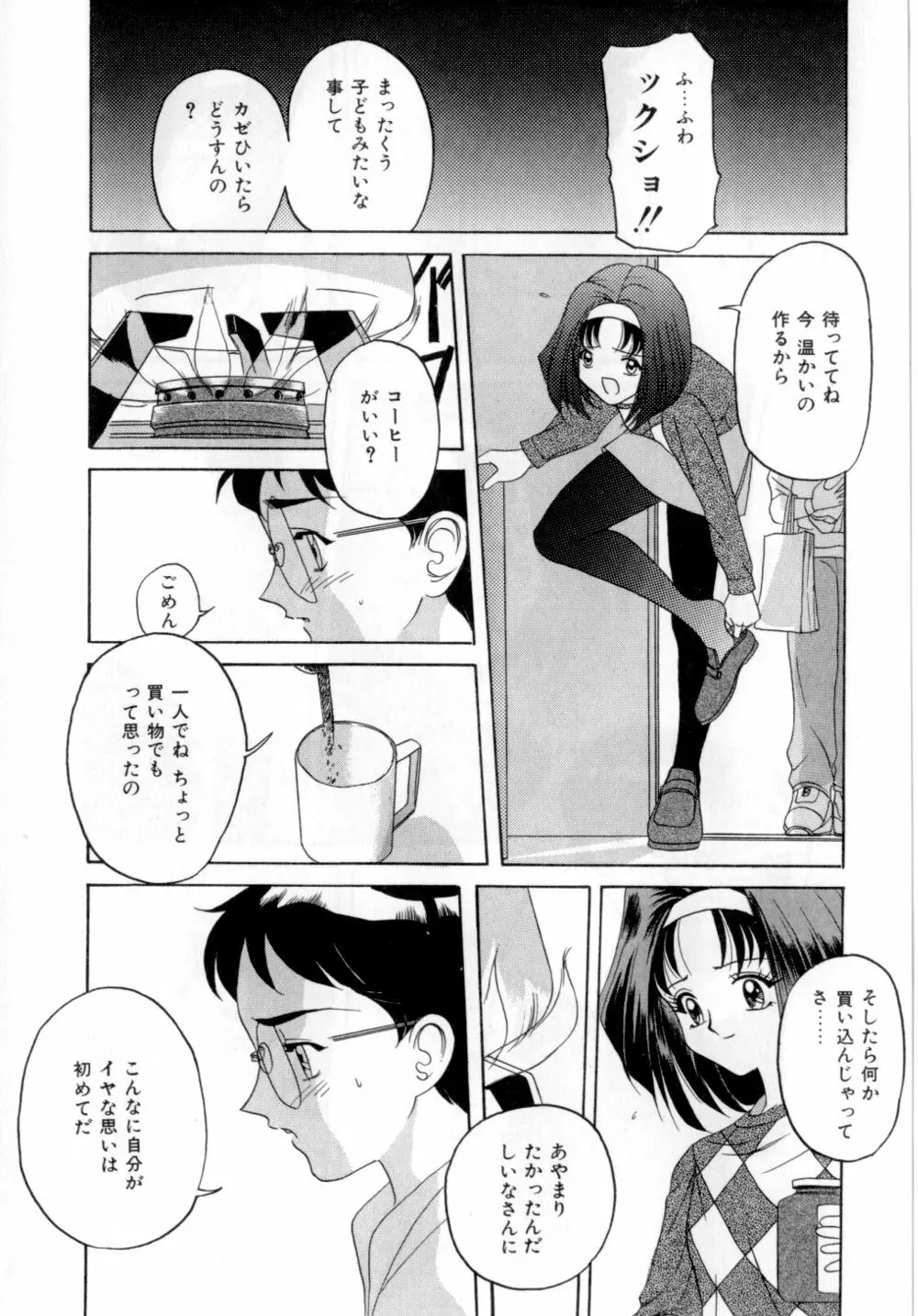 ボディランゲージ Page.122