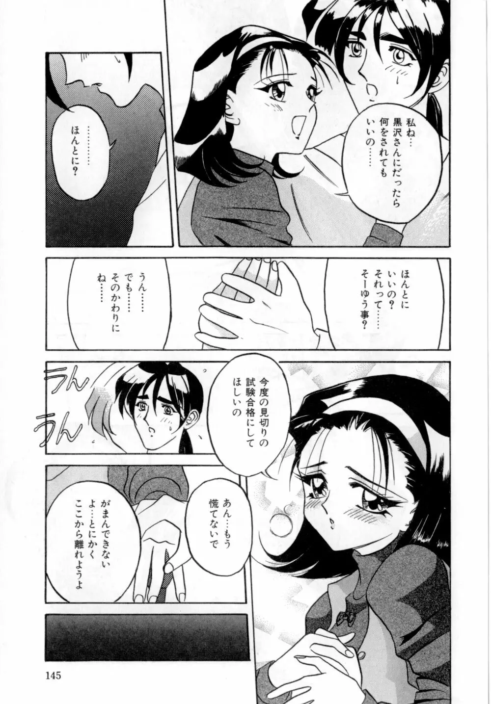 ボディランゲージ Page.148