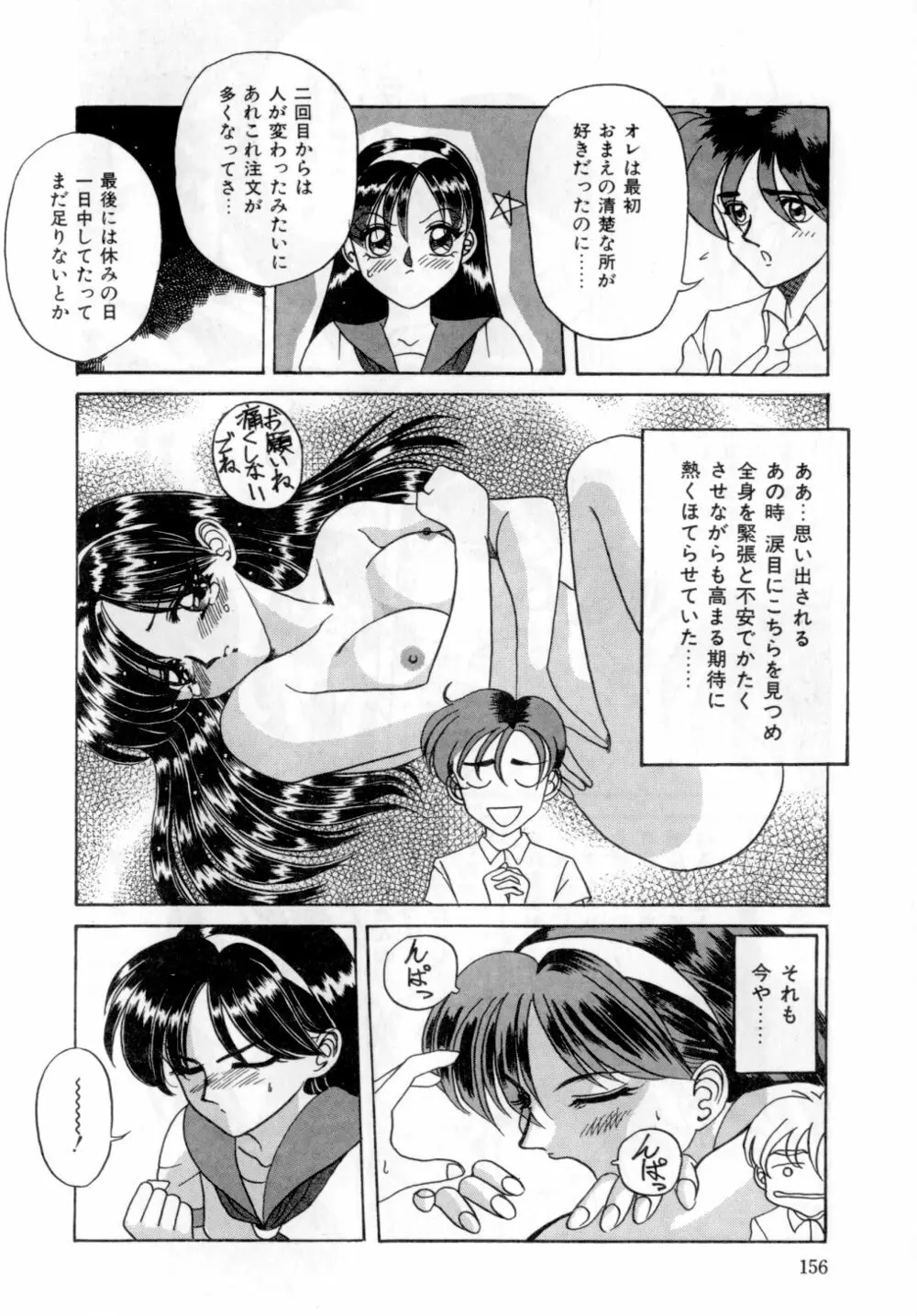 ボディランゲージ Page.159