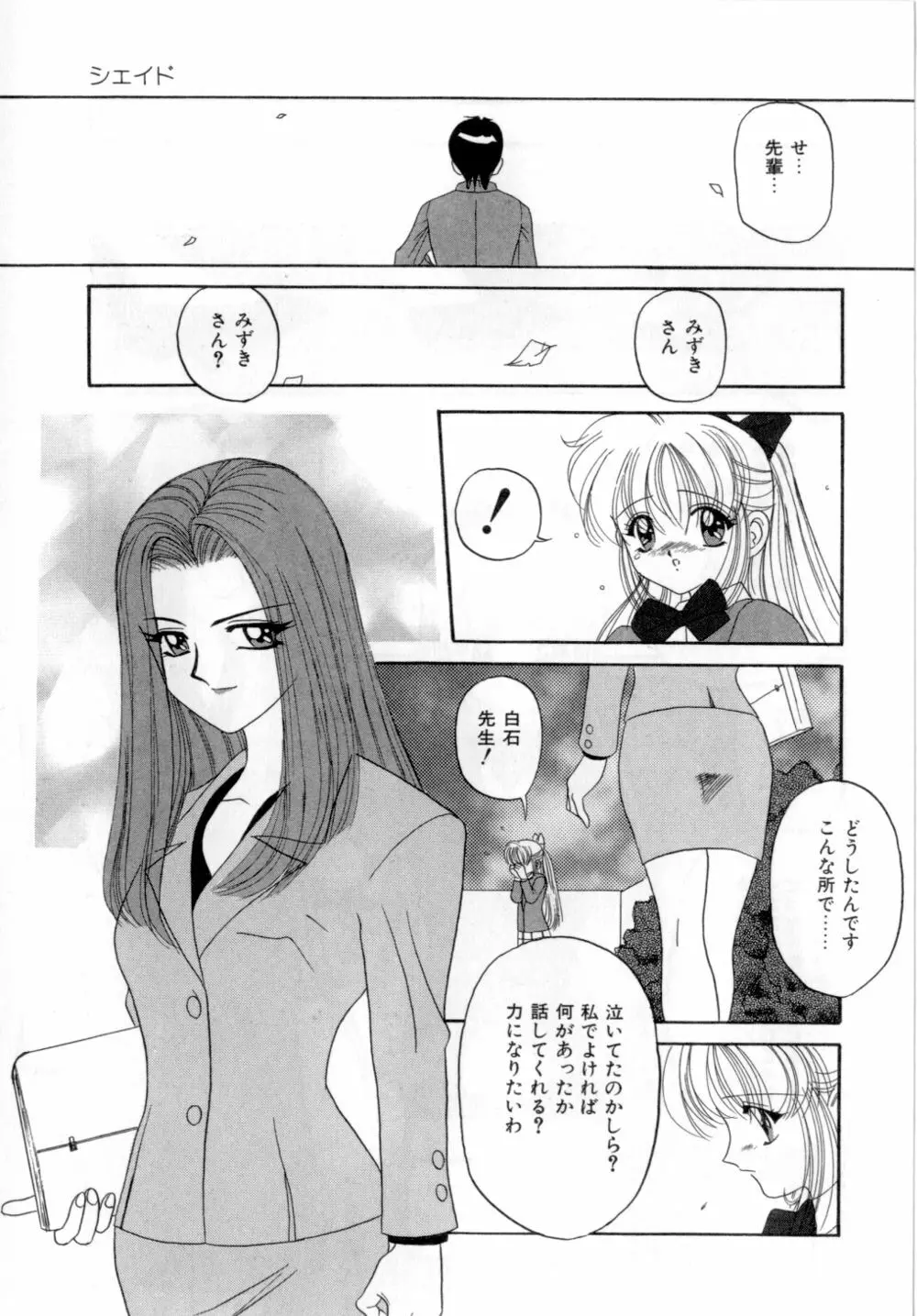 ボディランゲージ Page.30