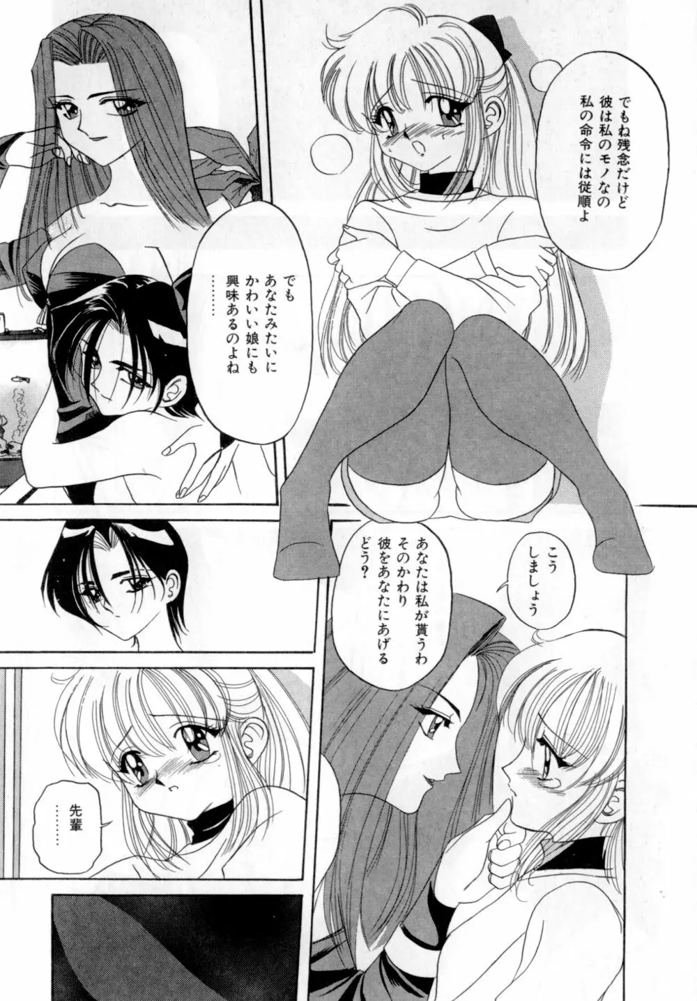 ボディランゲージ Page.35