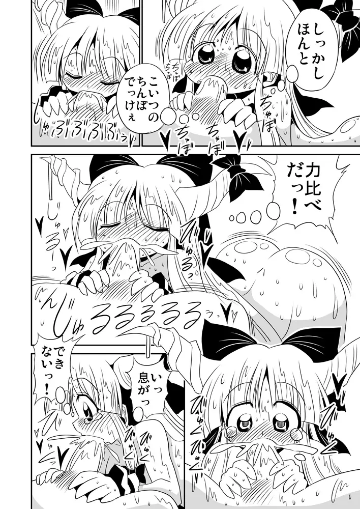 乳首でかい？ Page.7