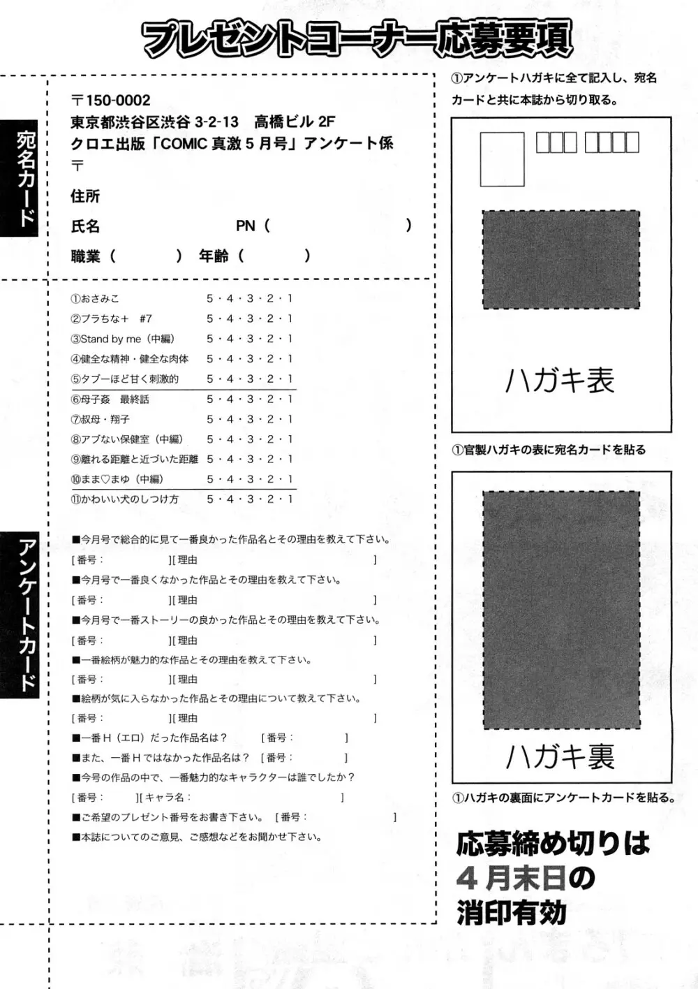 COMIC真激 Page.247