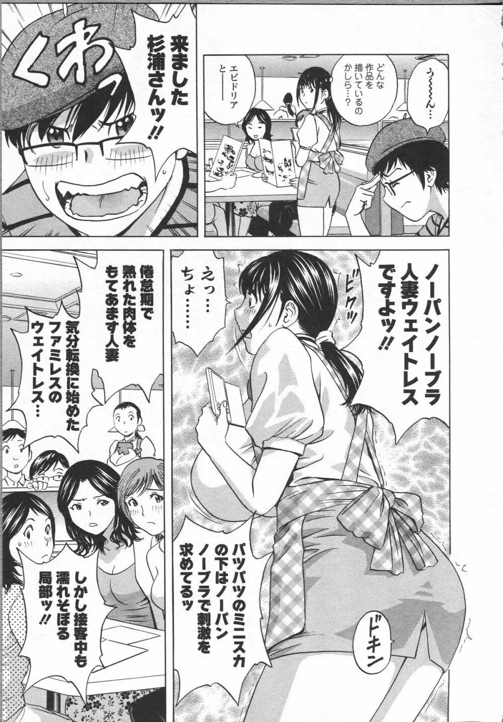 エロイーナ ヒトヅーマ Page.103