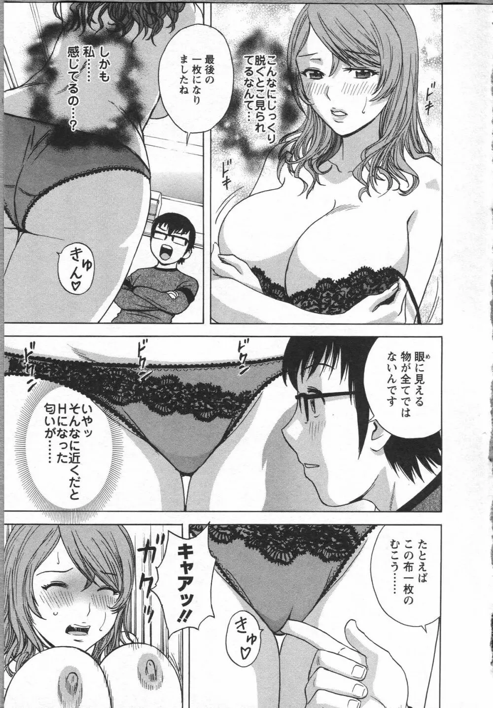 エロイーナ ヒトヅーマ Page.35