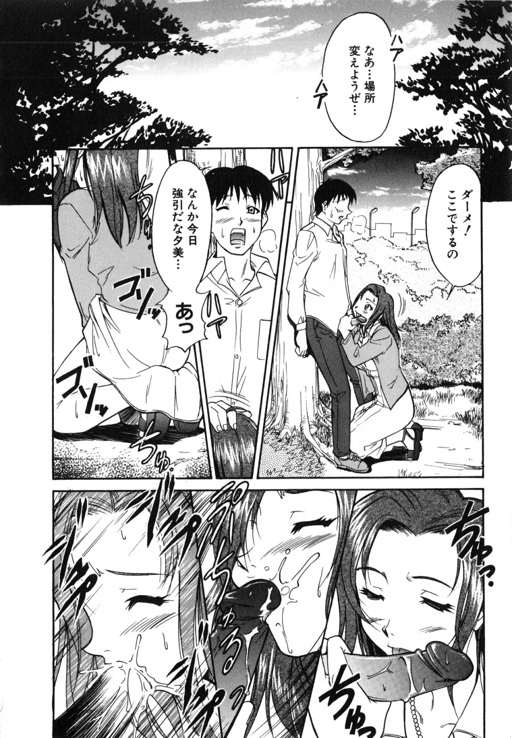 [アンソロジー] Comic G：drive Vol.3 シスコン編スペシャル 「加奈 ~いもうと~」 Page.121