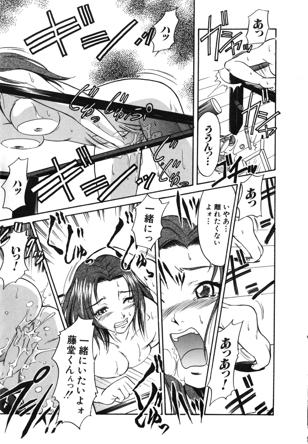 [アンソロジー] Comic G：drive Vol.3 シスコン編スペシャル 「加奈 ~いもうと~」 Page.132