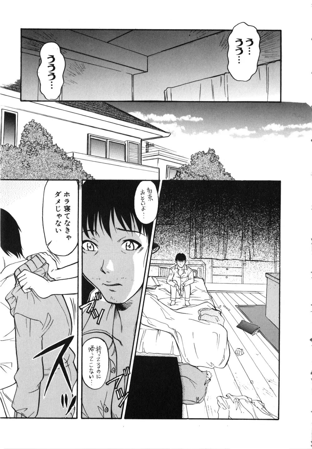 [アンソロジー] Comic G：drive Vol.3 シスコン編スペシャル 「加奈 ~いもうと~」 Page.136
