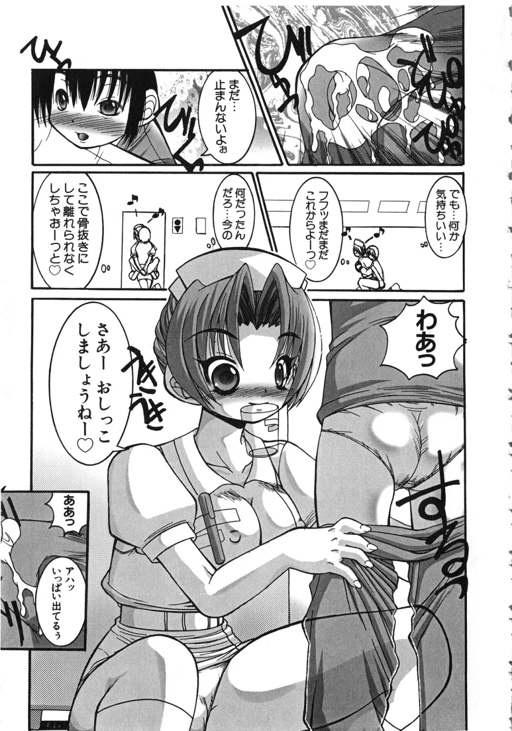 [アンソロジー] Comic G：drive Vol.3 シスコン編スペシャル 「加奈 ~いもうと~」 Page.146