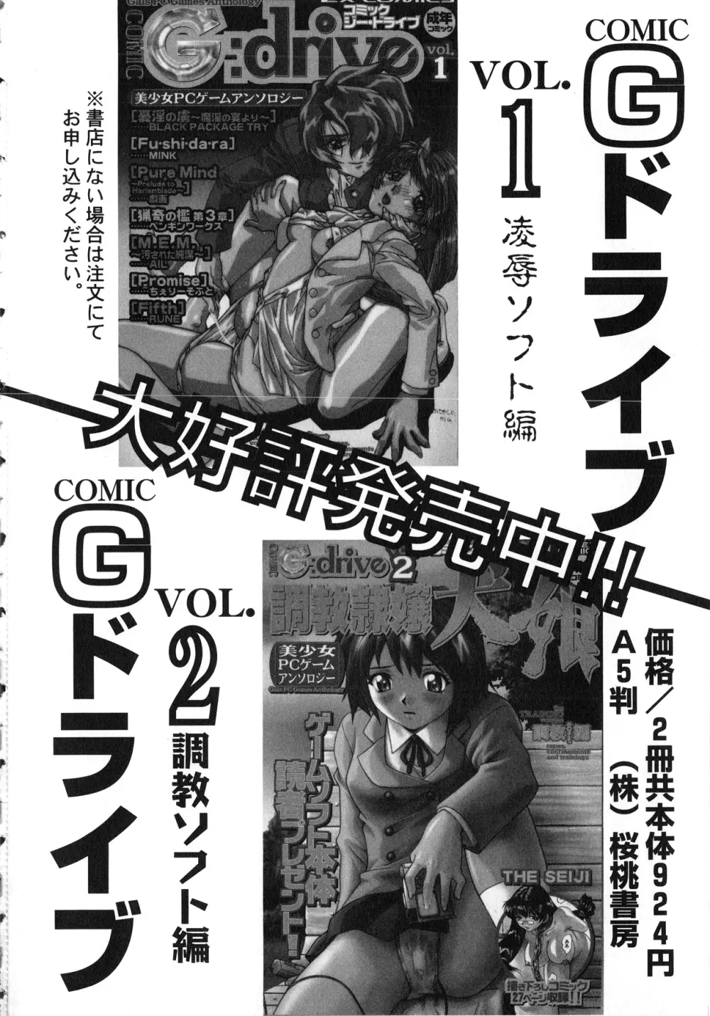 [アンソロジー] Comic G：drive Vol.3 シスコン編スペシャル 「加奈 ~いもうと~」 Page.177
