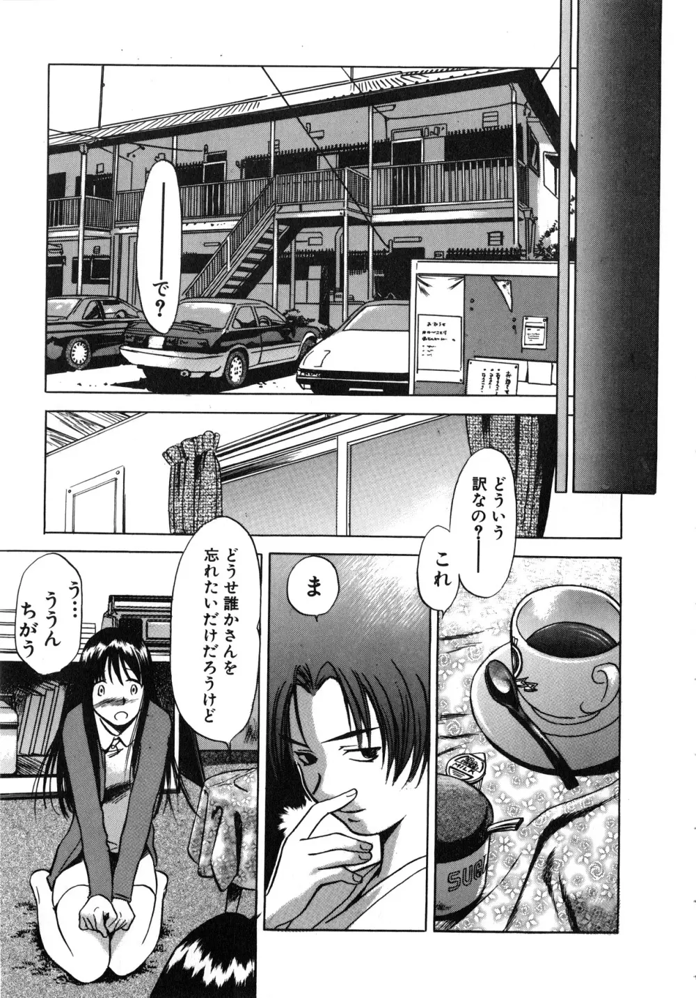 [アンソロジー] Comic G：drive Vol.3 シスコン編スペシャル 「加奈 ~いもうと~」 Page.34