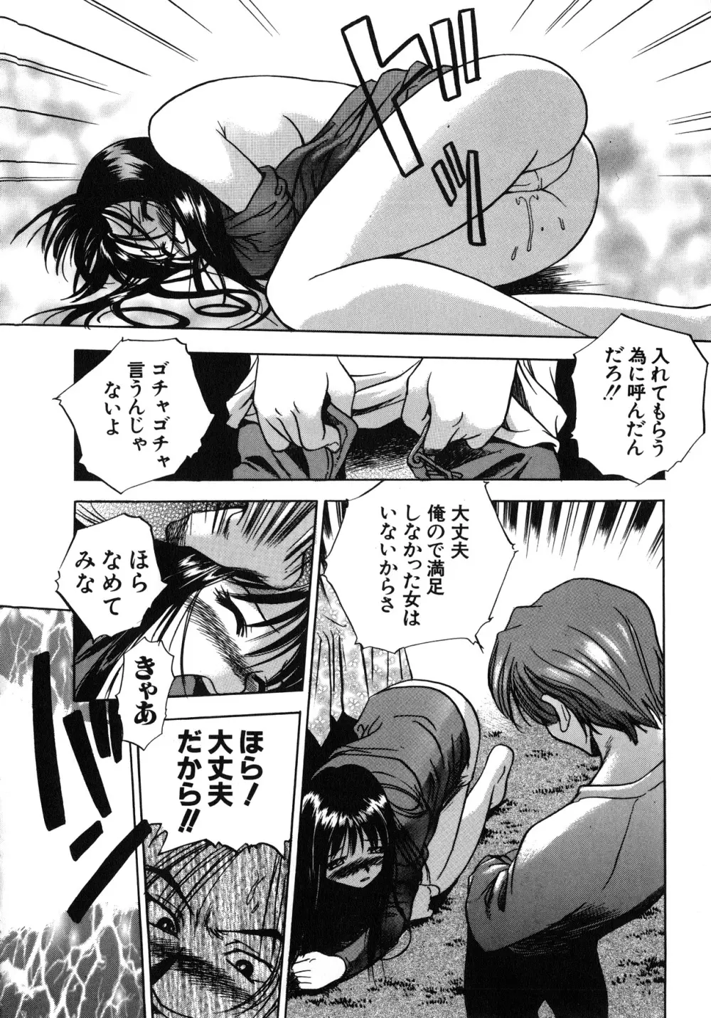 [アンソロジー] Comic G：drive Vol.3 シスコン編スペシャル 「加奈 ~いもうと~」 Page.39