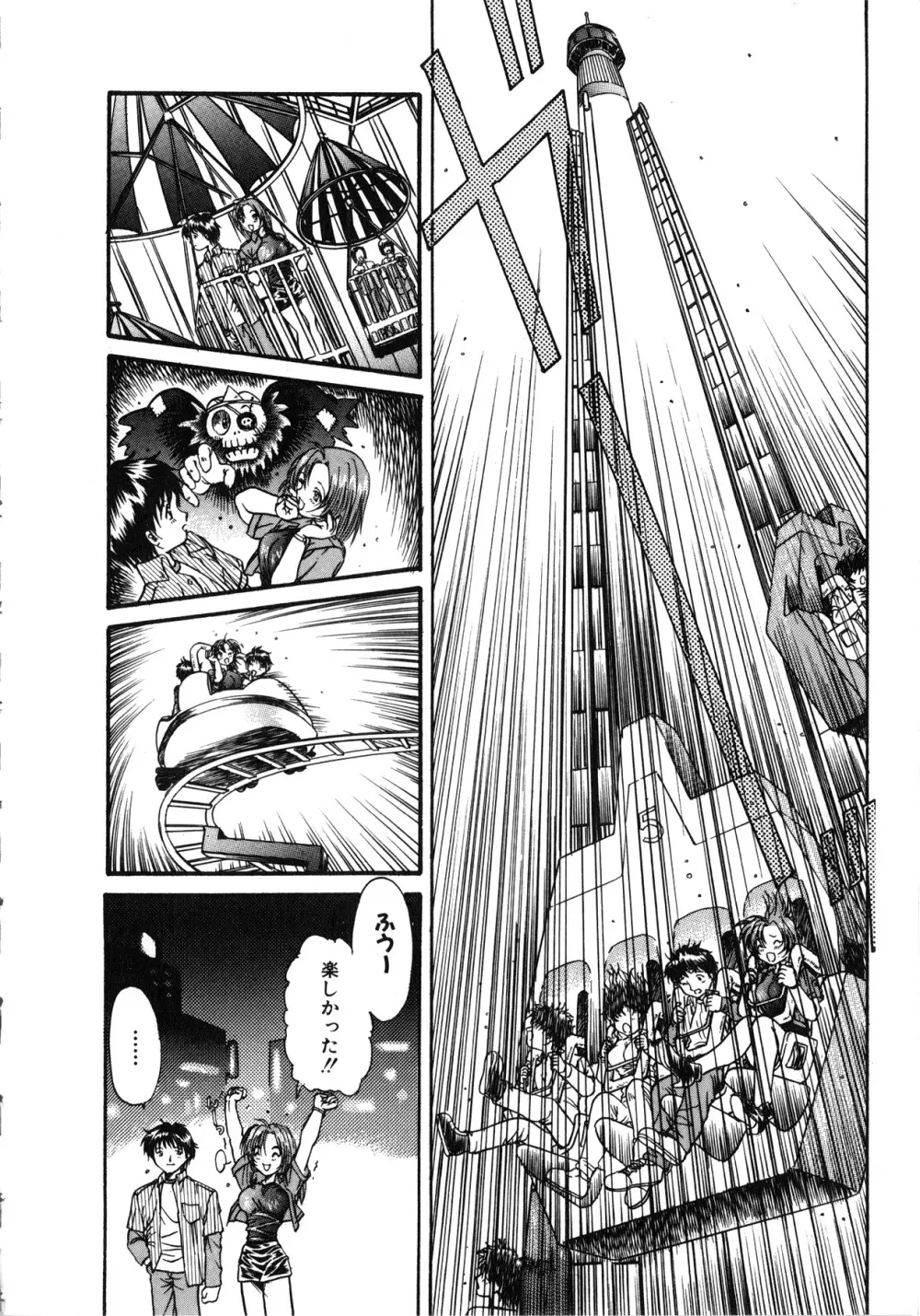 [アンソロジー] Comic G：drive Vol.3 シスコン編スペシャル 「加奈 ~いもうと~」 Page.77