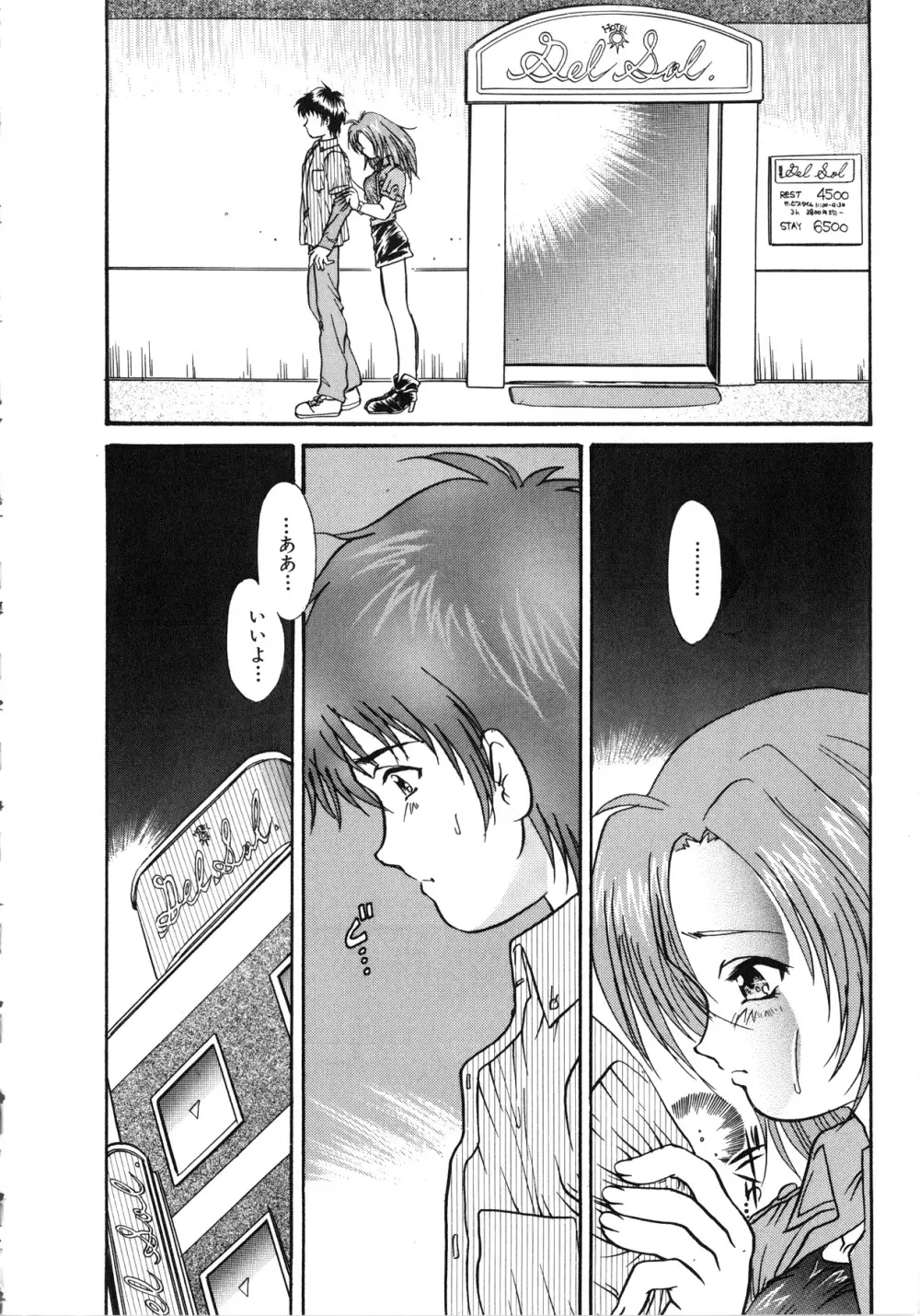 [アンソロジー] Comic G：drive Vol.3 シスコン編スペシャル 「加奈 ~いもうと~」 Page.79