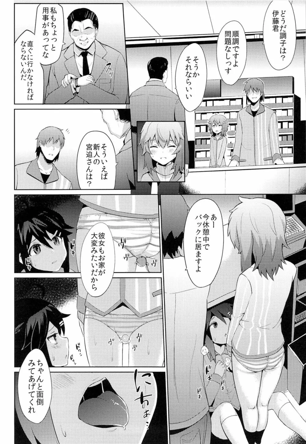 コンビニレイプストア!! Page.15