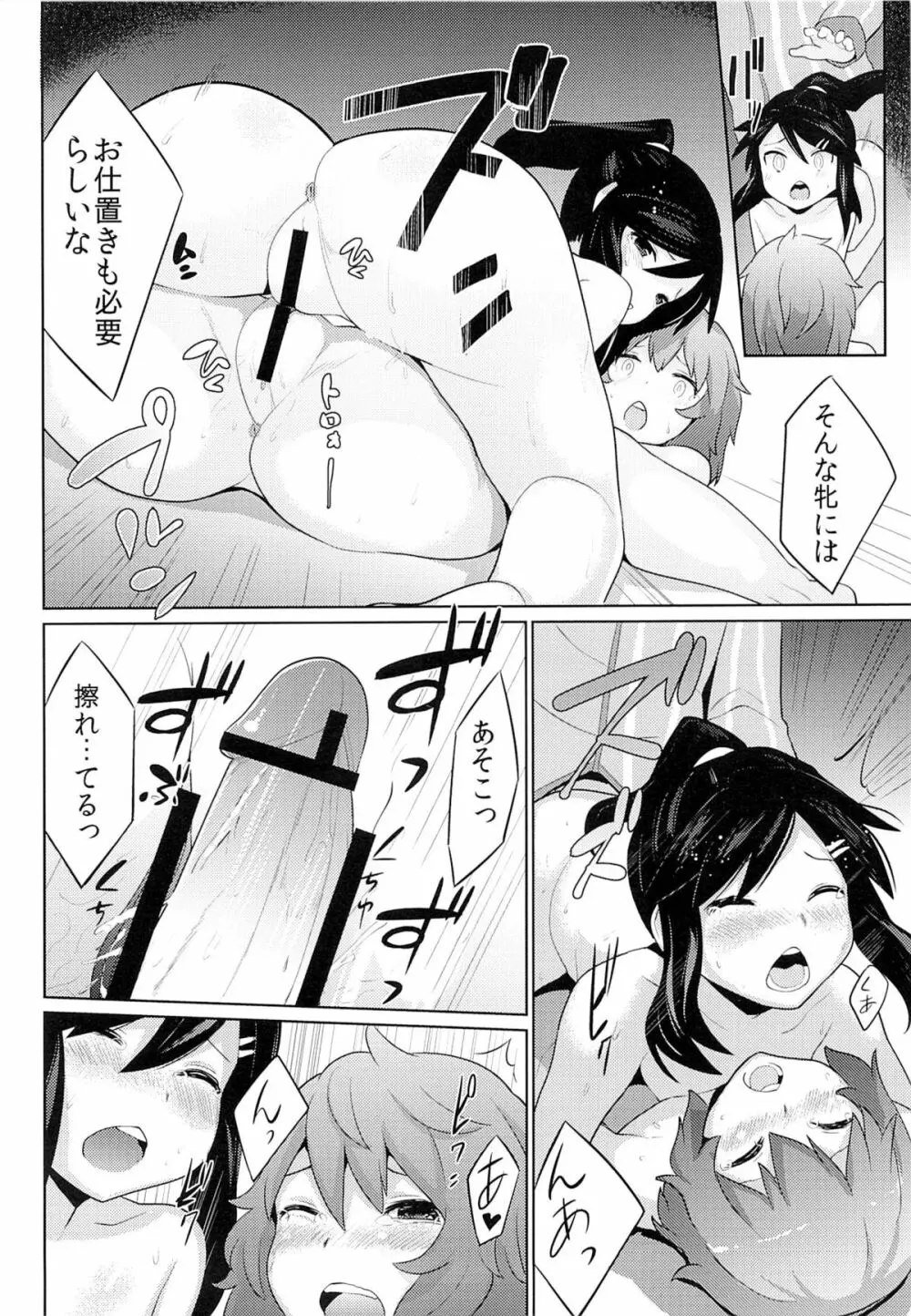 コンビニレイプストア!! Page.21