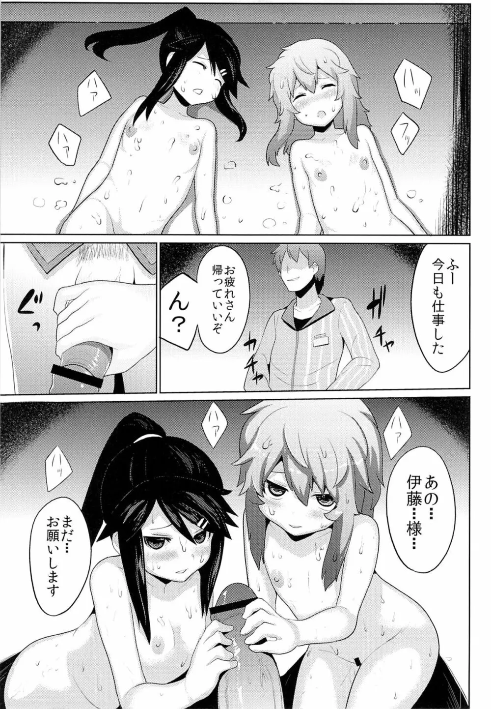 コンビニレイプストア!! Page.24