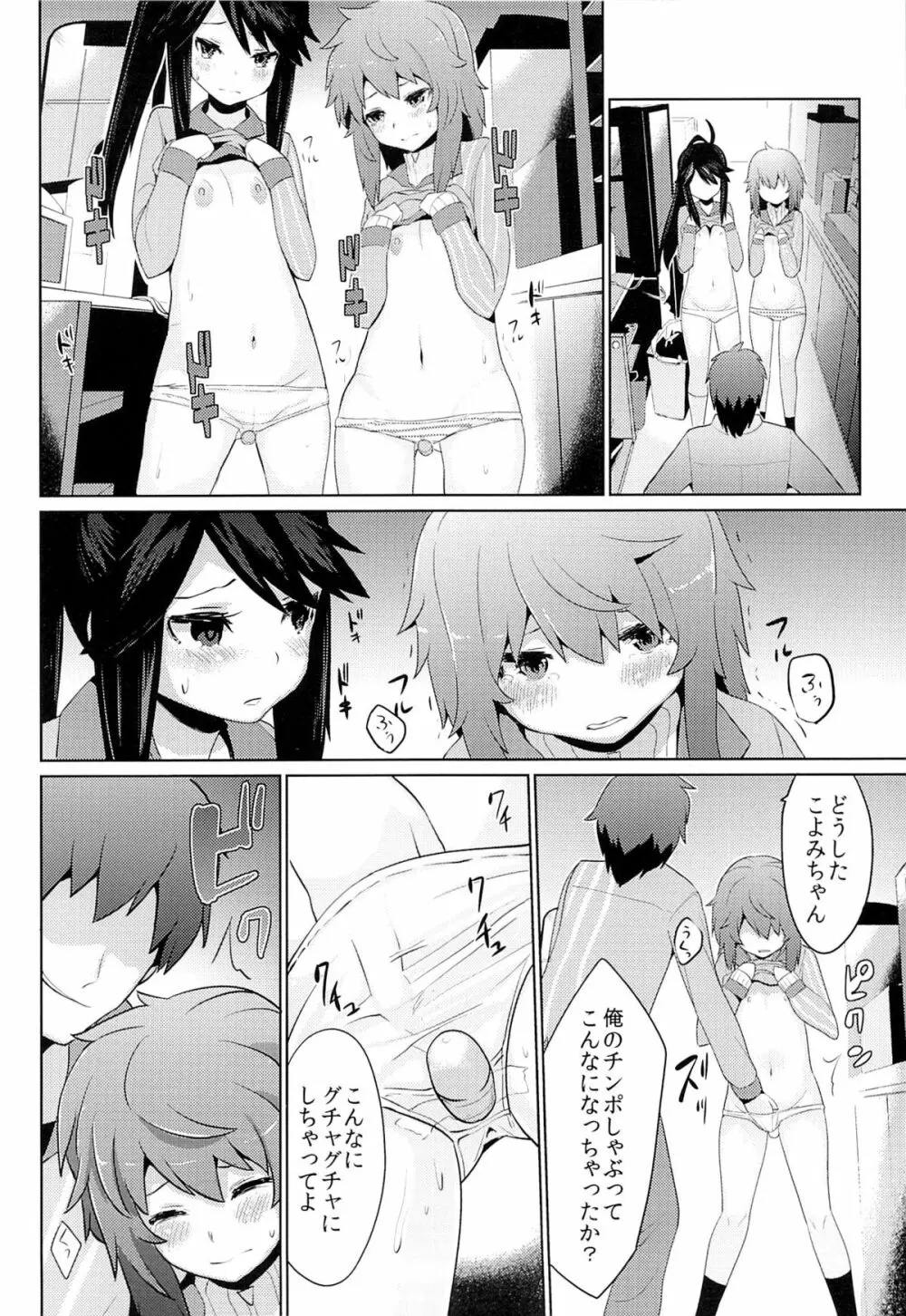 コンビニレイプストア!! Page.9