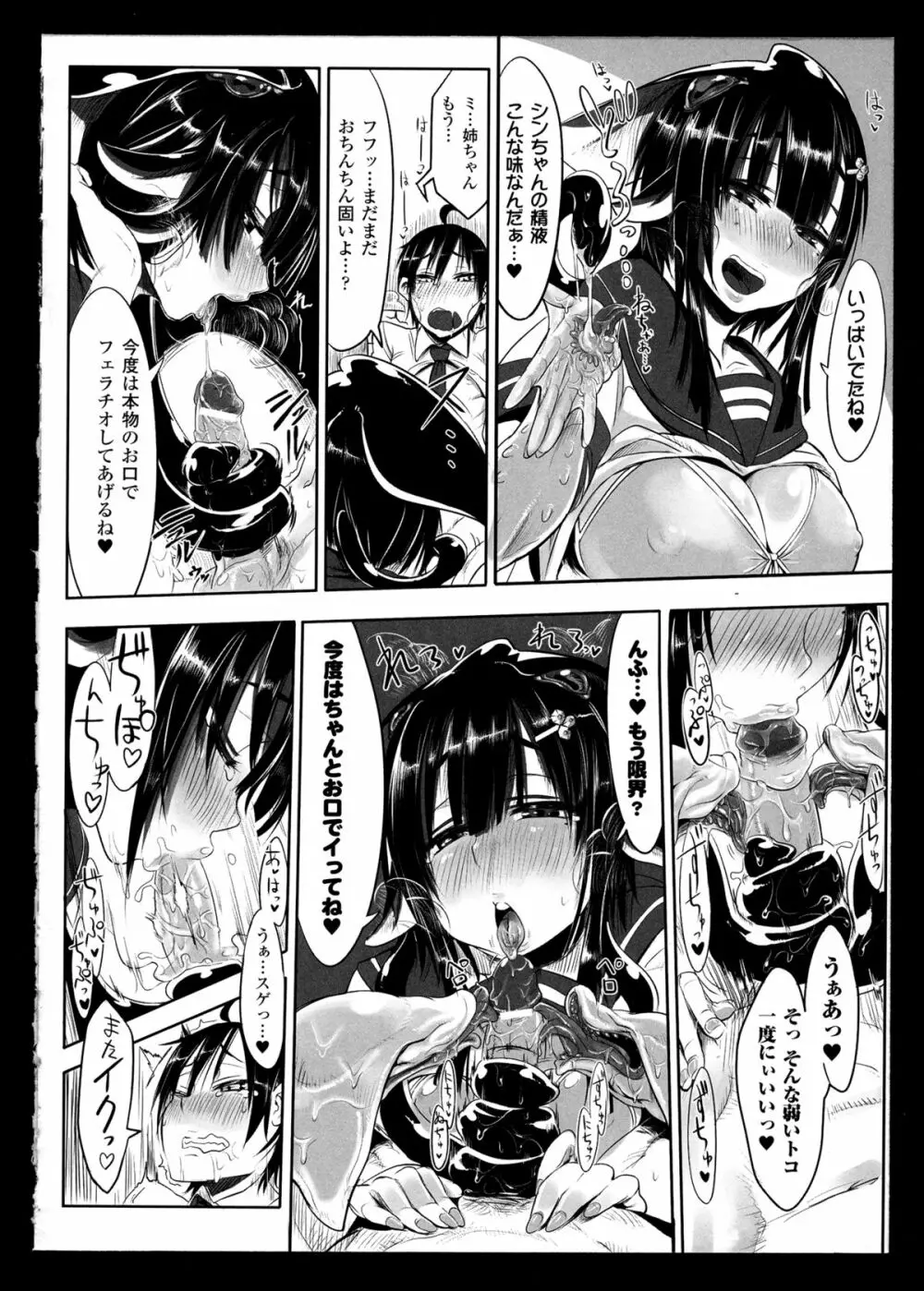 別冊コミックアンリアル モンスター娘パラダイス 2 Page.12