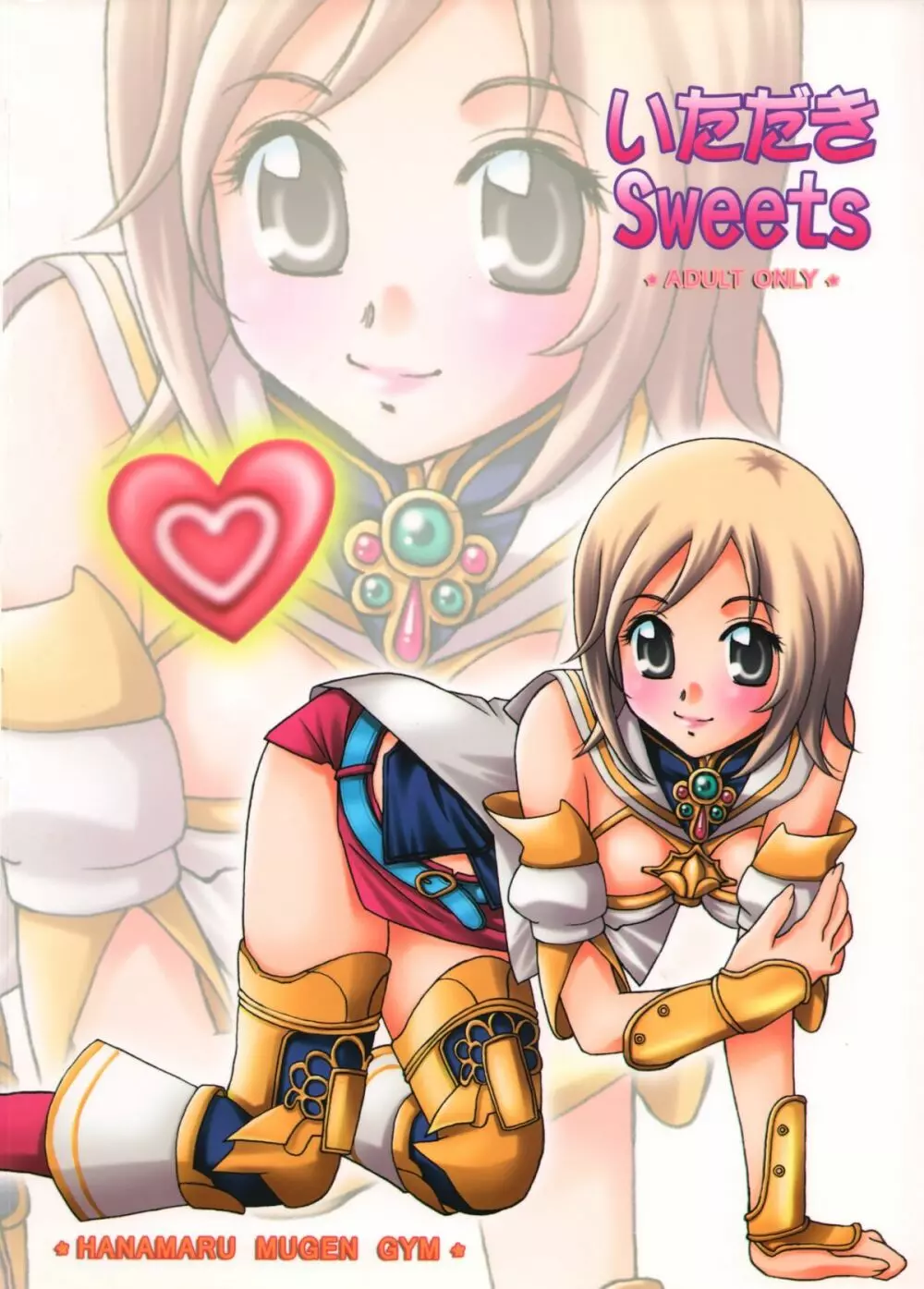 いただきSweets Page.26