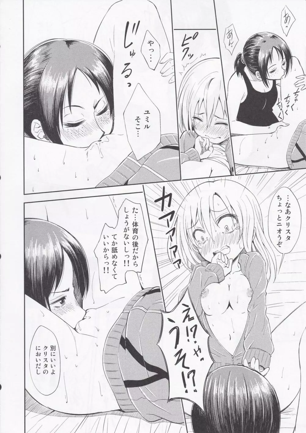 Lovely Girls' Lily vol.7 Page.14