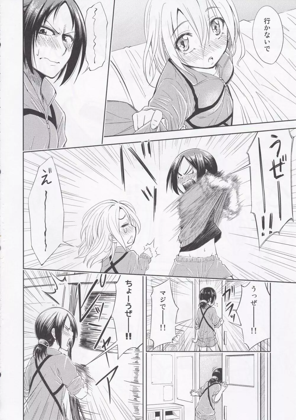 Lovely Girls' Lily vol.7 Page.8