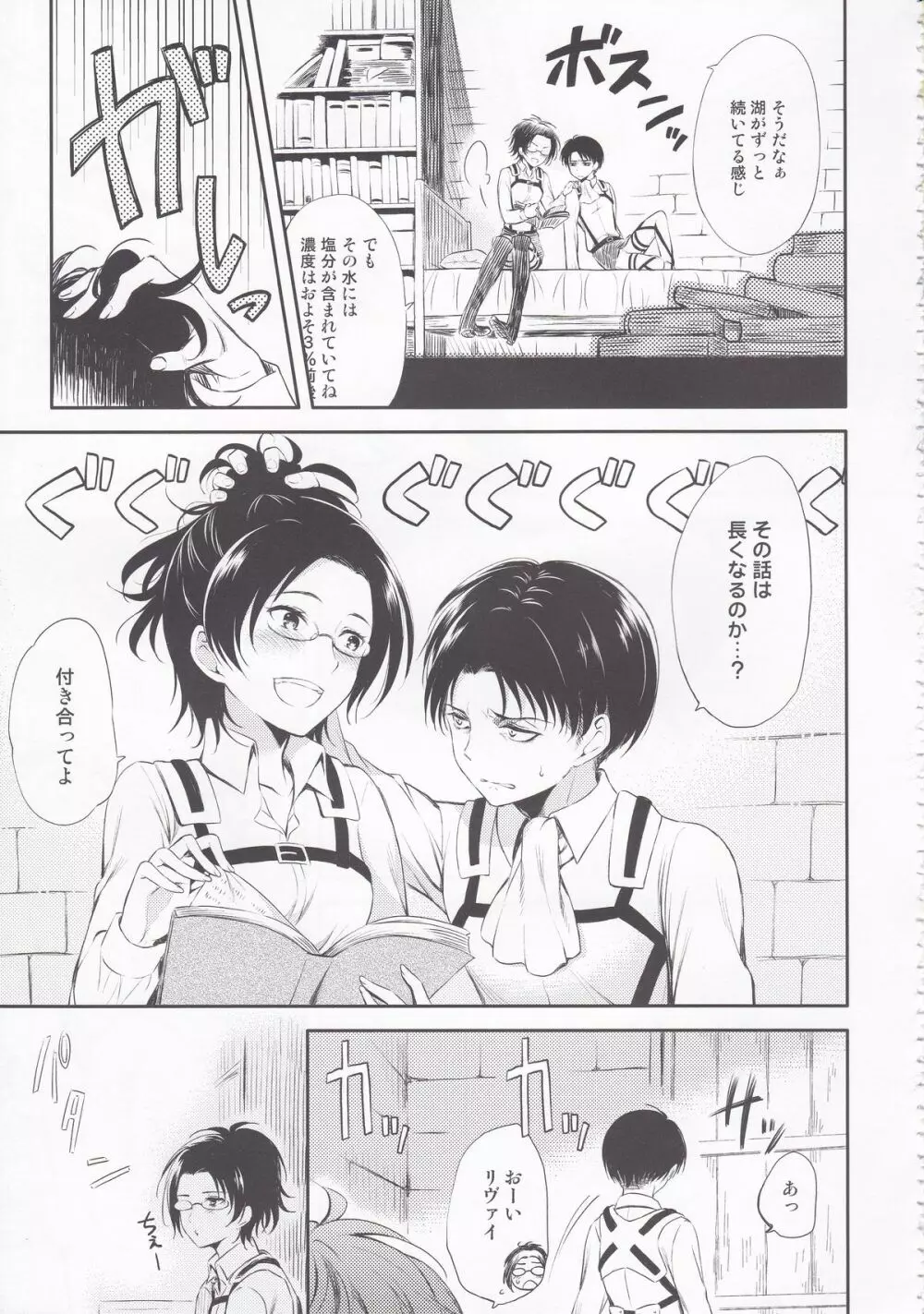 ワールドエンド Page.7