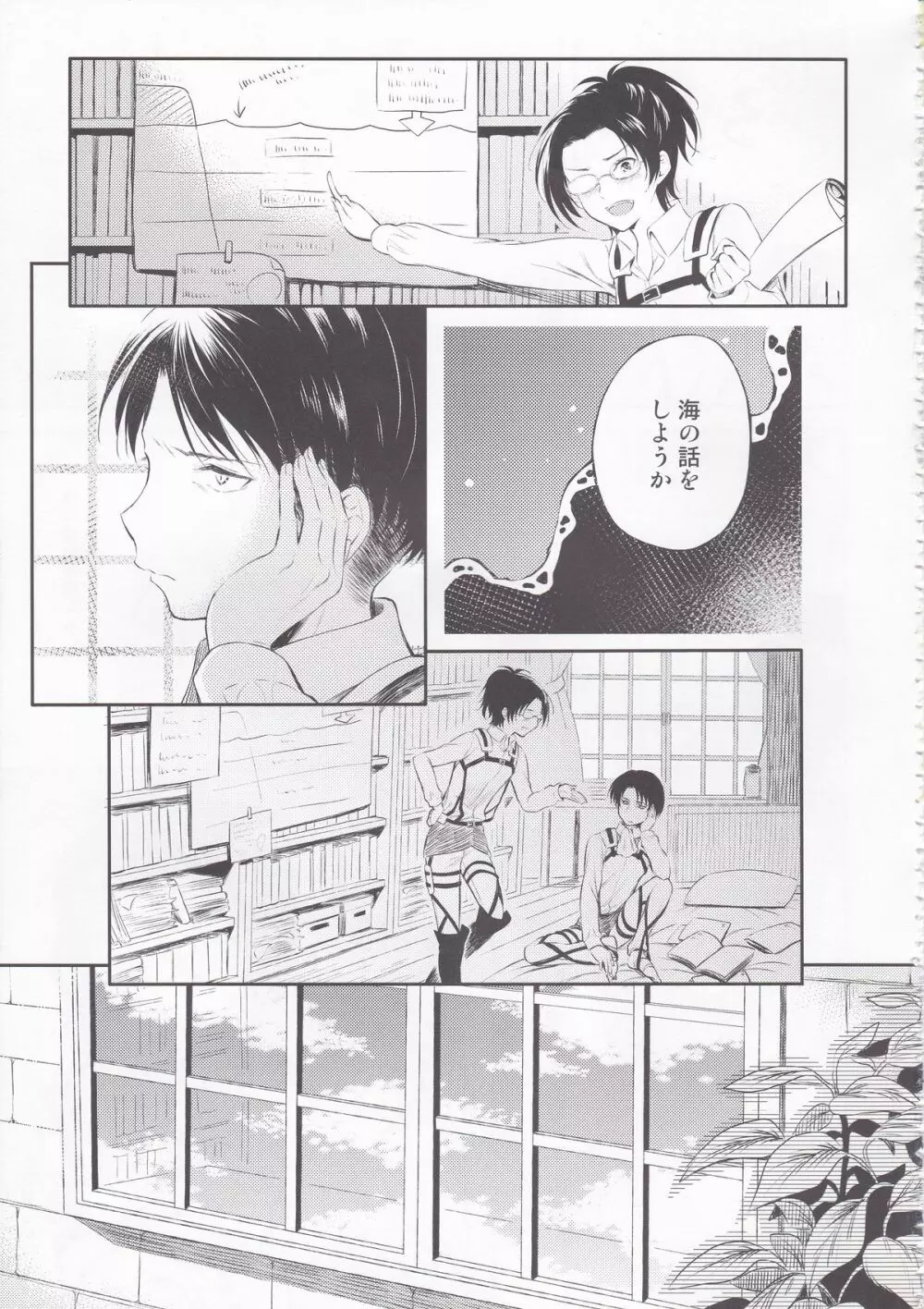 ワールドエンド Page.9