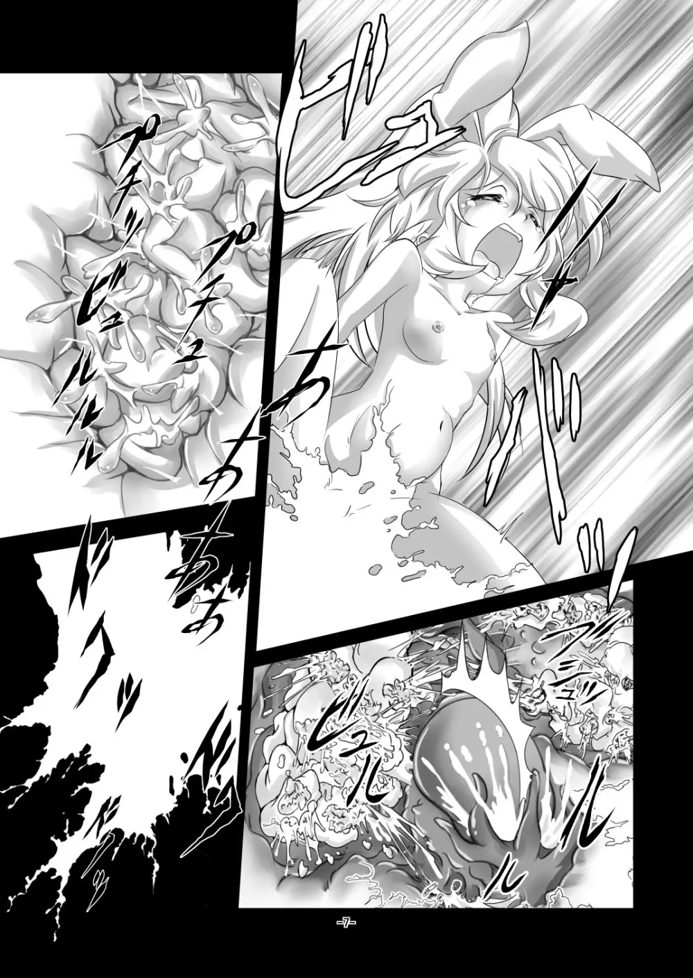 アリスティアIV Page.6