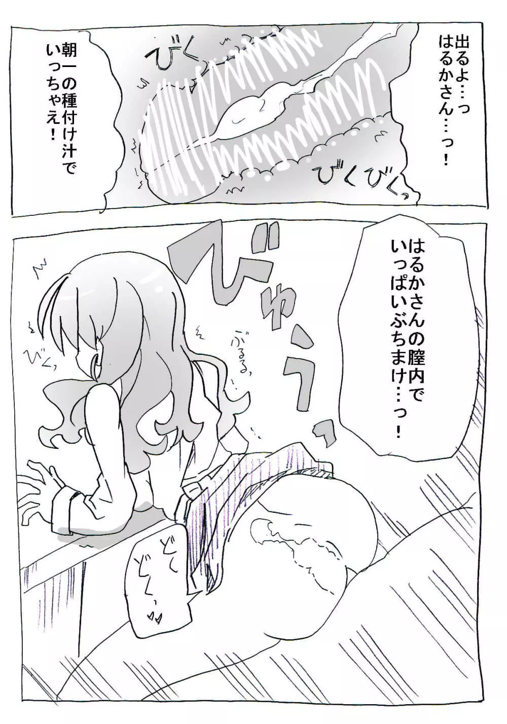 時間停止リーマン Page.9