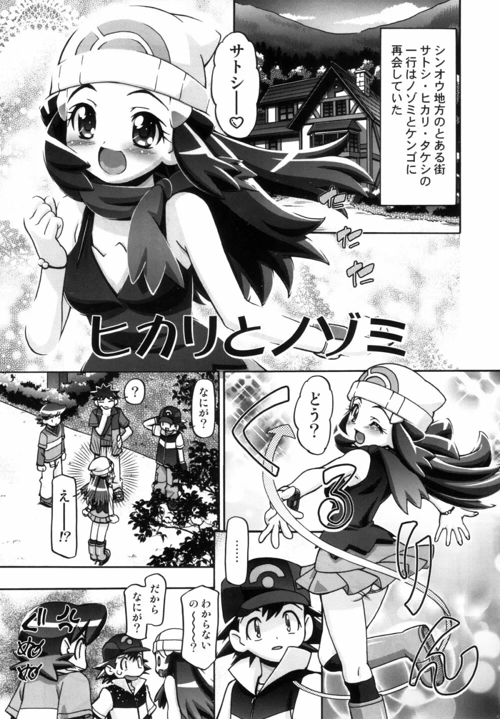 PMGALS総集編 Page.120