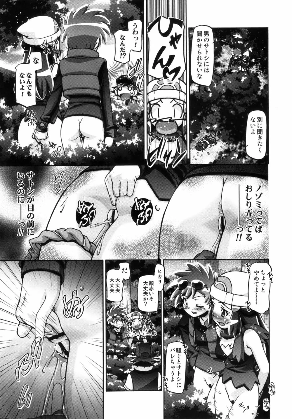 PMGALS総集編 Page.126