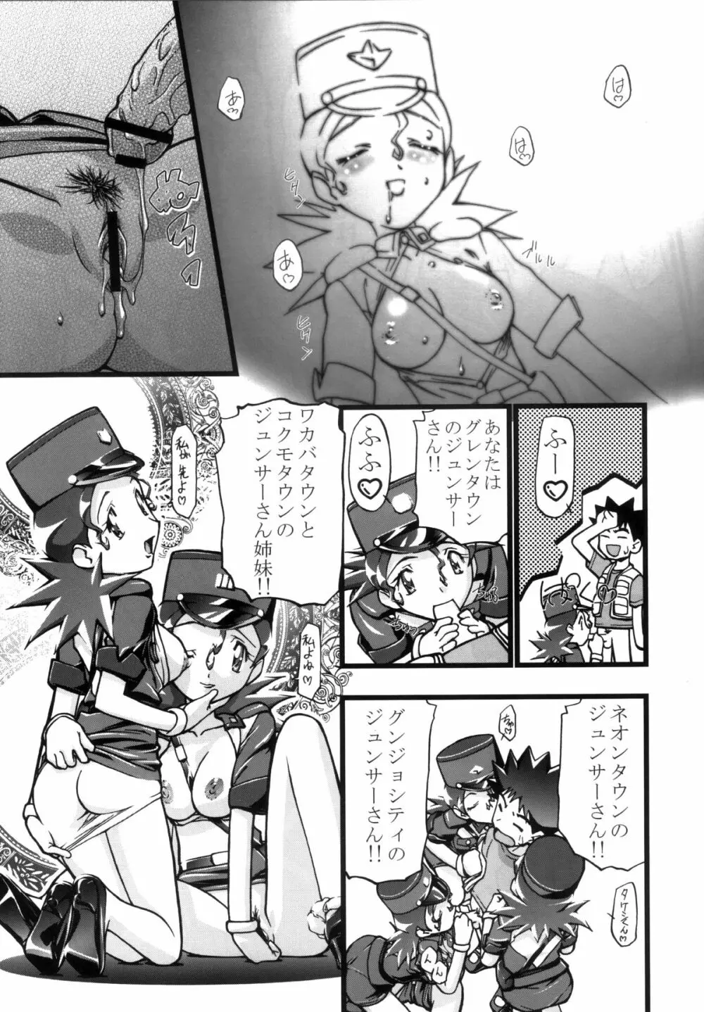 PMGALS総集編 Page.26