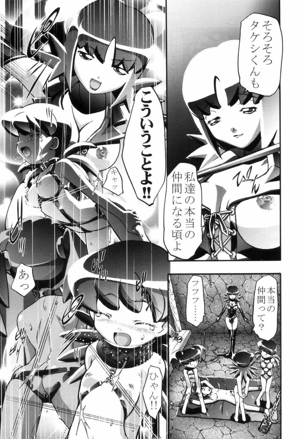 PMGALS総集編 Page.50