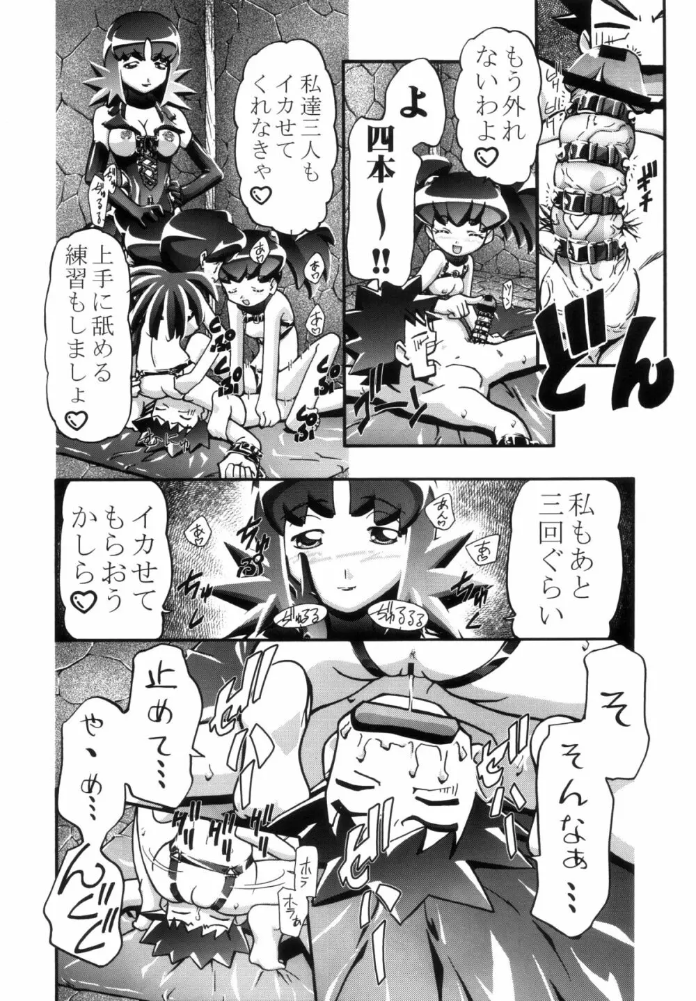 PMGALS総集編 Page.59