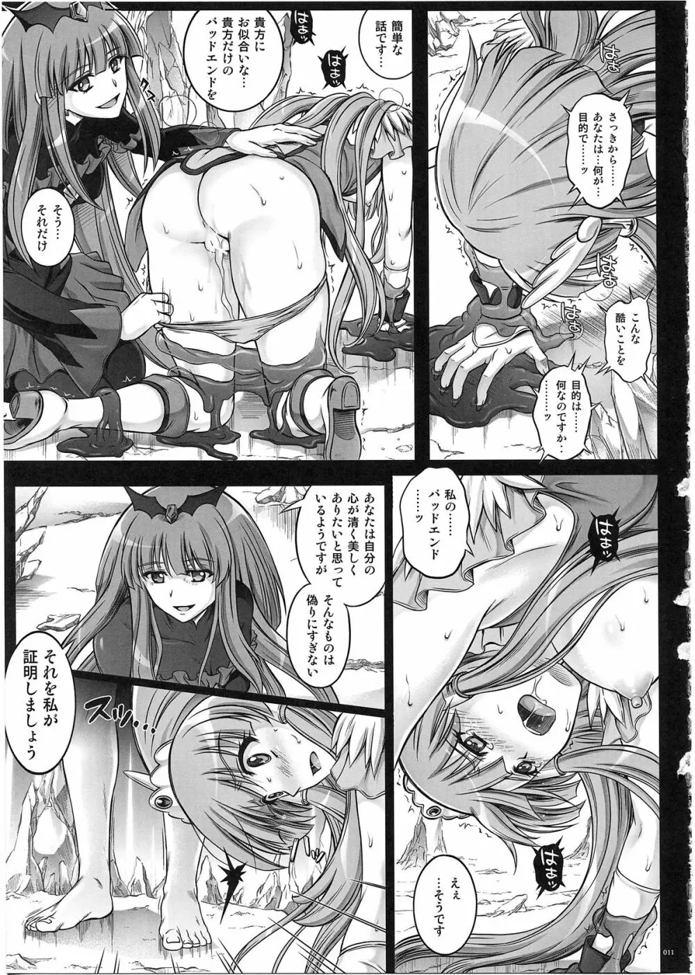 1003 サイクロンの総集編 3 Page.15