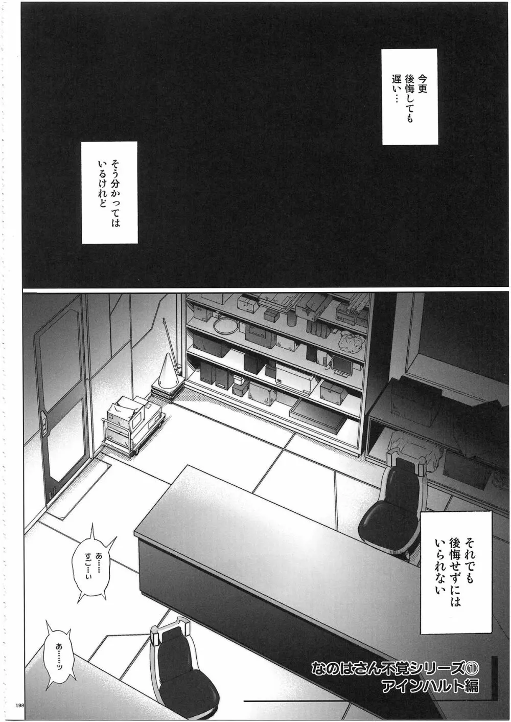 1003 サイクロンの総集編 3 Page.210