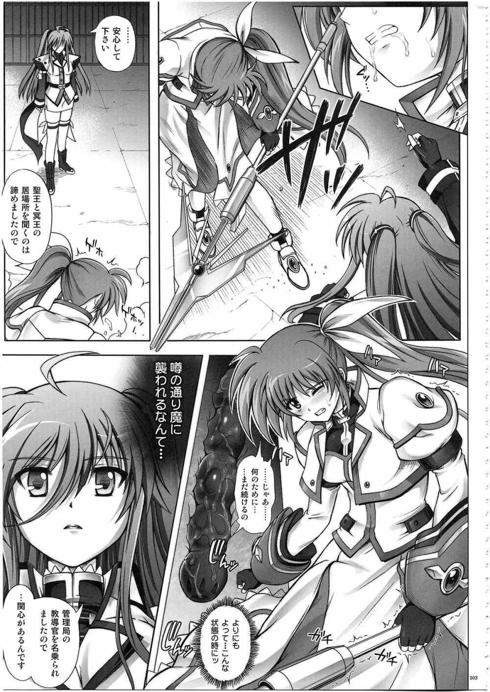 1003 サイクロンの総集編 3 Page.215