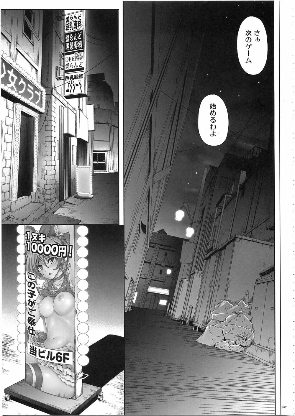 1003 サイクロンの総集編 3 Page.62