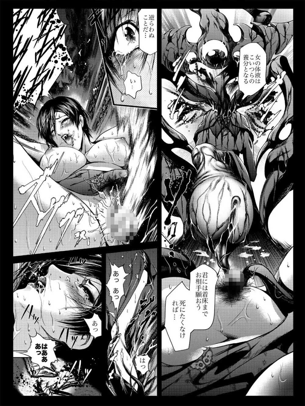 ZONBIO RAPE ゾンバイオレイプ Page.40