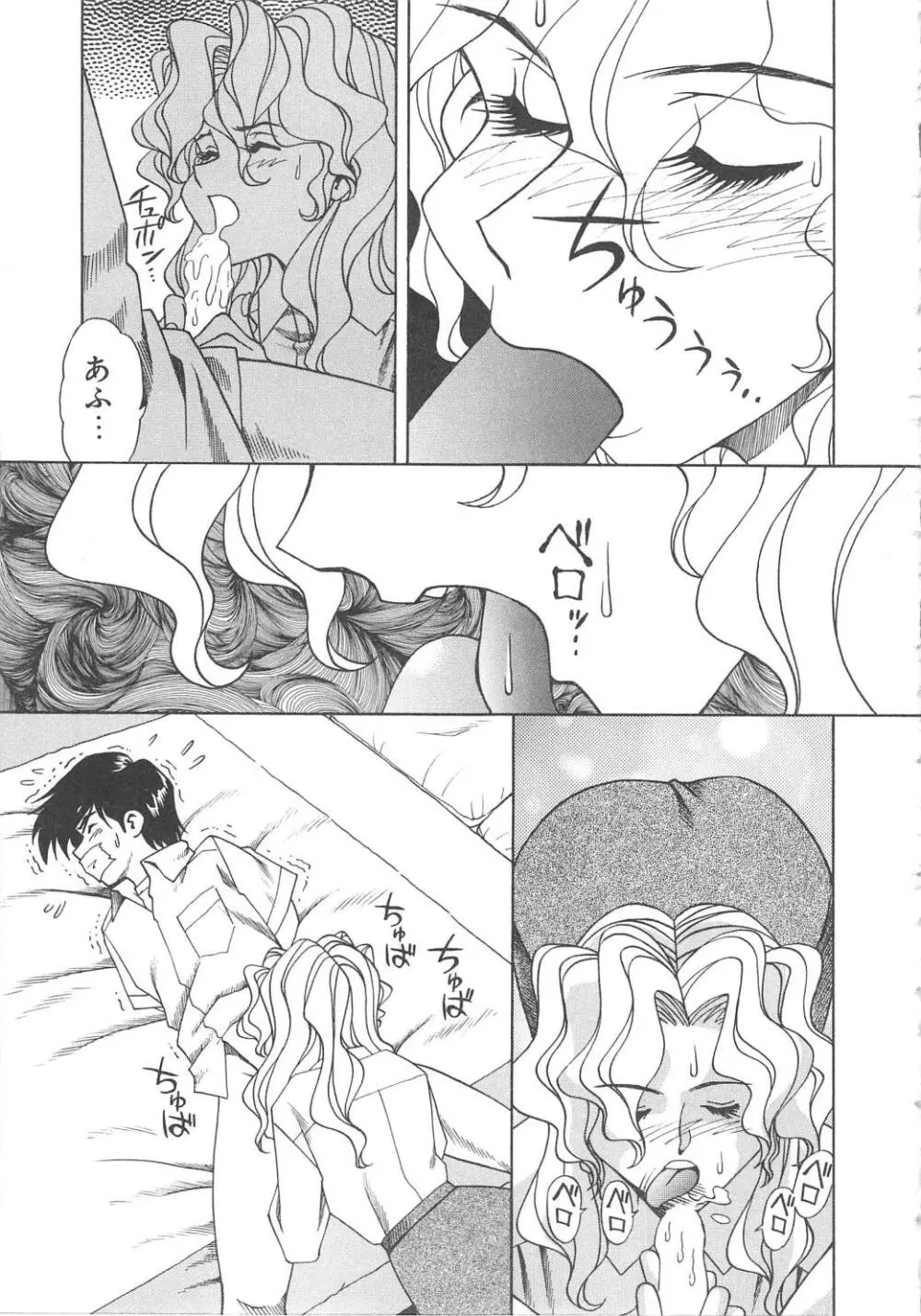 姦淫貴婦人 Page.108